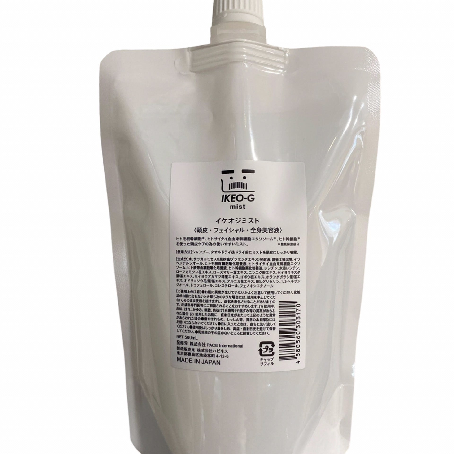 美容液 Peko ETVOS エトヴォス バランシングVCクリアエッセンス 25g 美容液